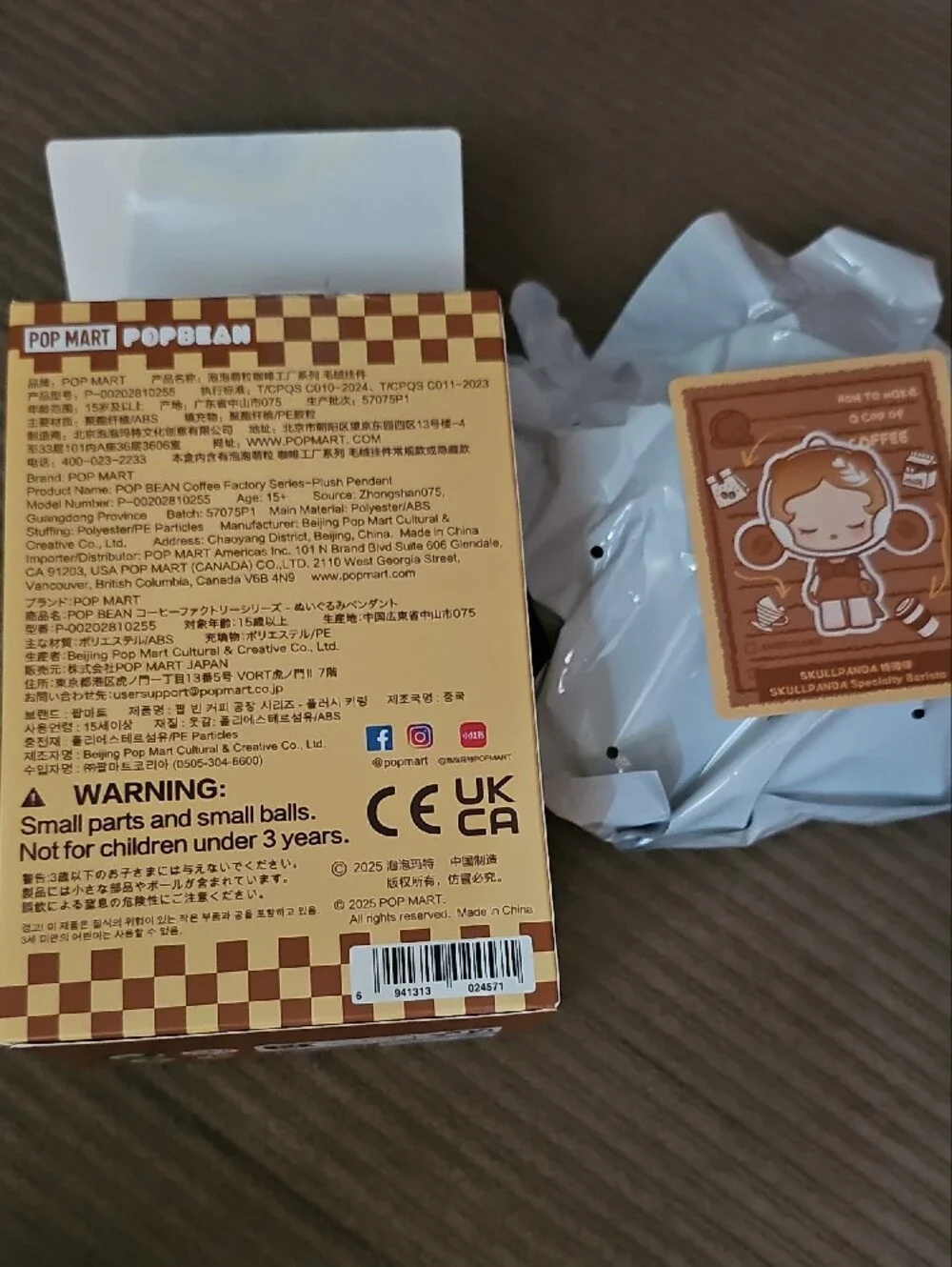 PopMart Coffee Factory Blind Box.  Open Box (Skullpanda)